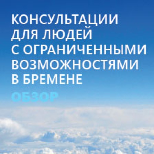 Titelbild des Flyers in russischer Sprache.