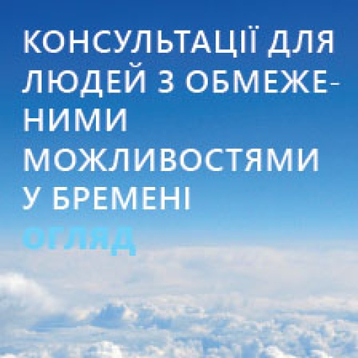 Titelbild des Flyers in ukrainischer Sprache.